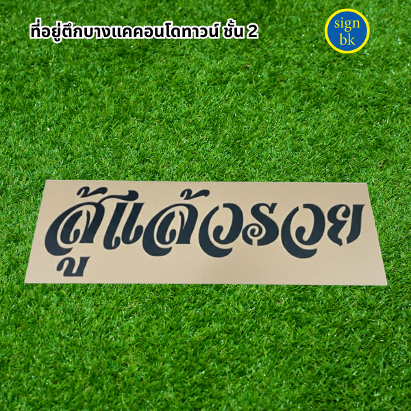 บล็อกพ่นสี