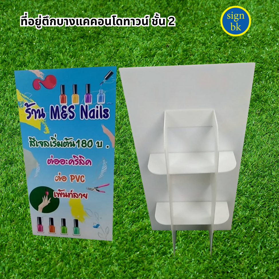 สแตนดี้