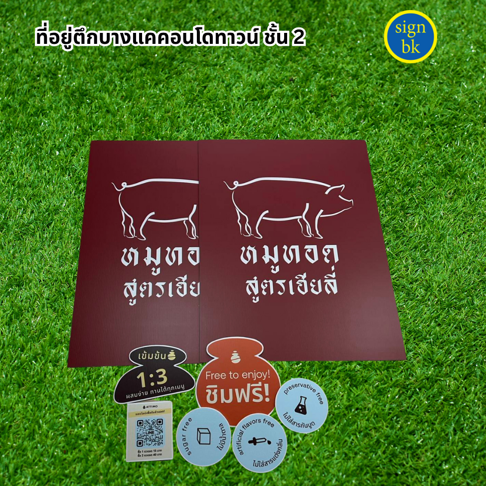 ป้ายอิงค์เจ็ท