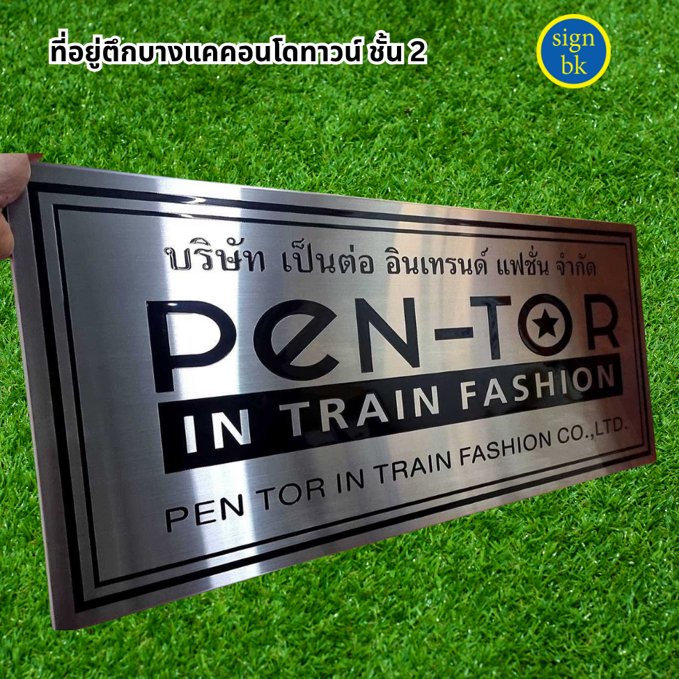 ป้ายกัดกรด