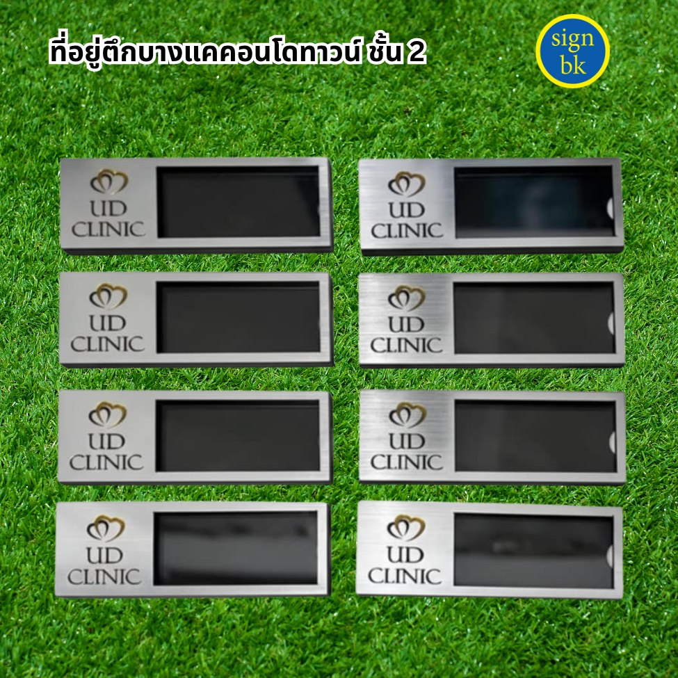 ป้ายชื่อติดหน้าอก