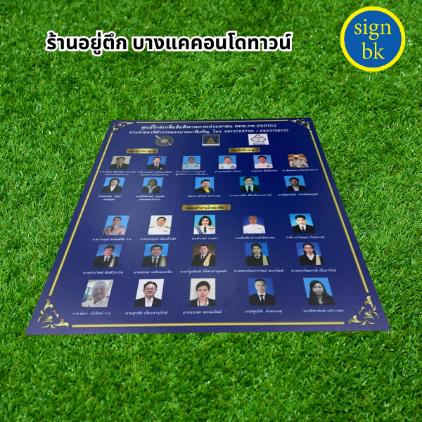 ร้านป้ายแถวบางแค