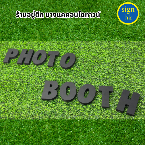 อักษรพลาสวูด