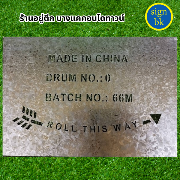 บล็อกพ่นสี