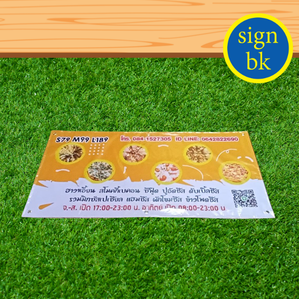 ป้ายอิงค์เจ็ท