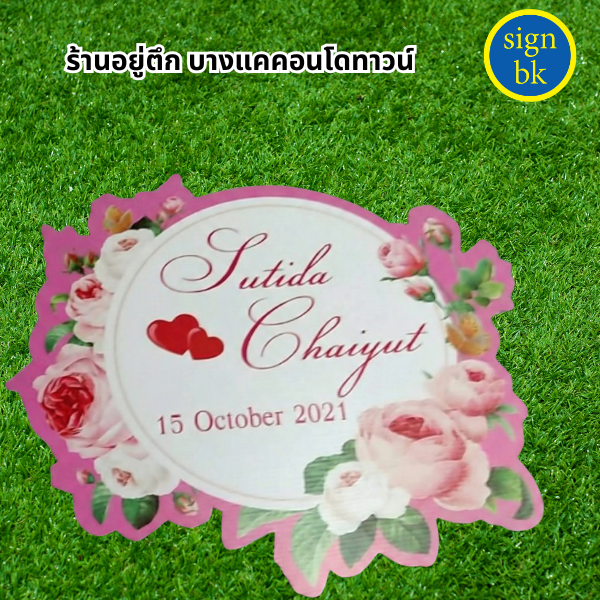 ป้ายอิงค์เจ็ท