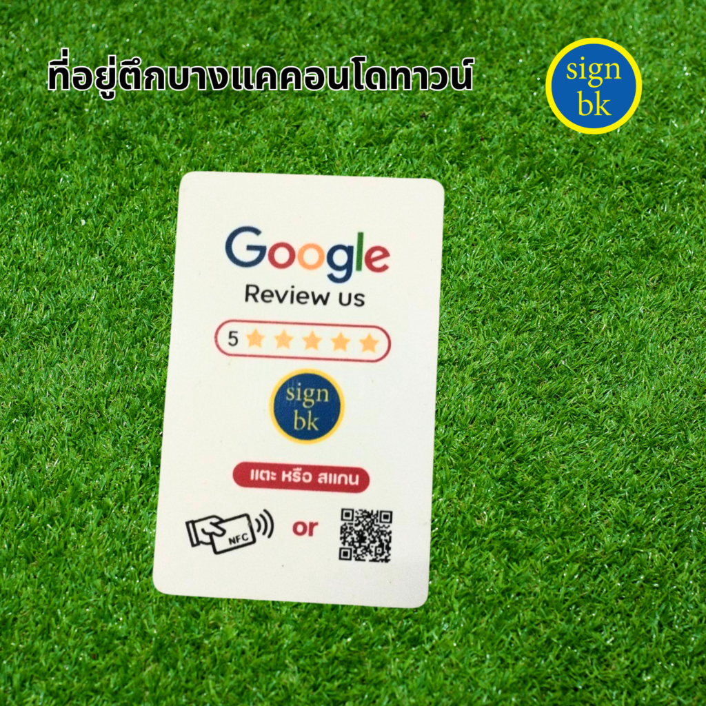 บัตรพีวีซีการด์
