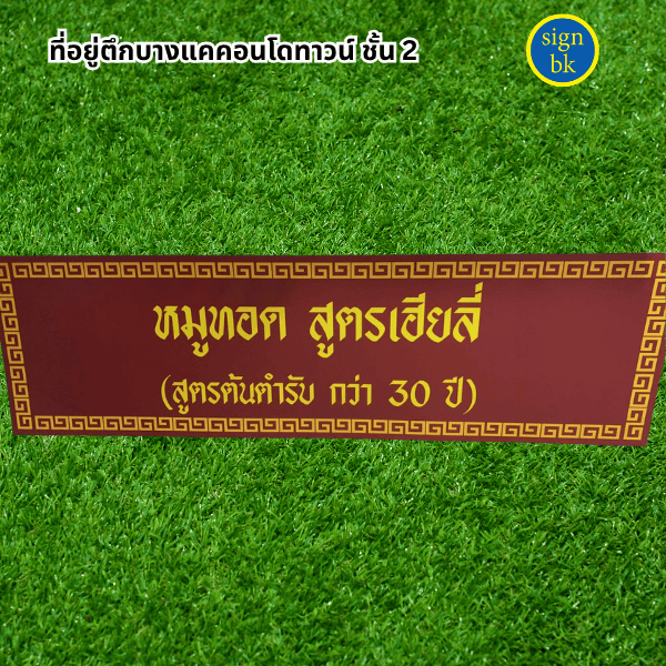 ป้ายอิงค์เจ็ท