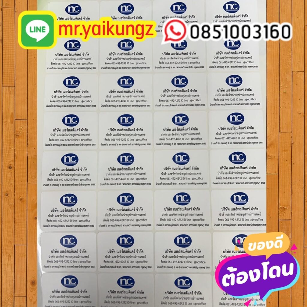 สติกเกอร์