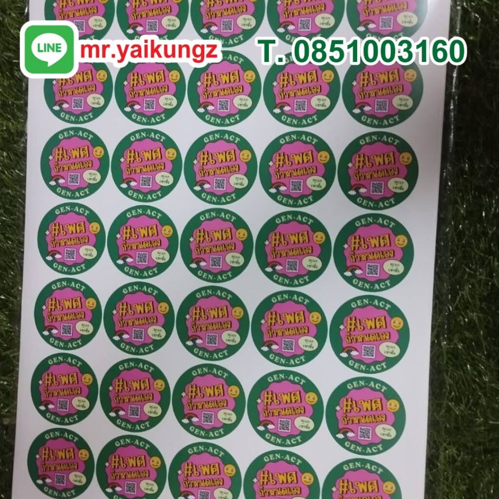 สติกเกอร์