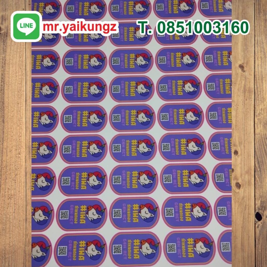 สติกเกอร์