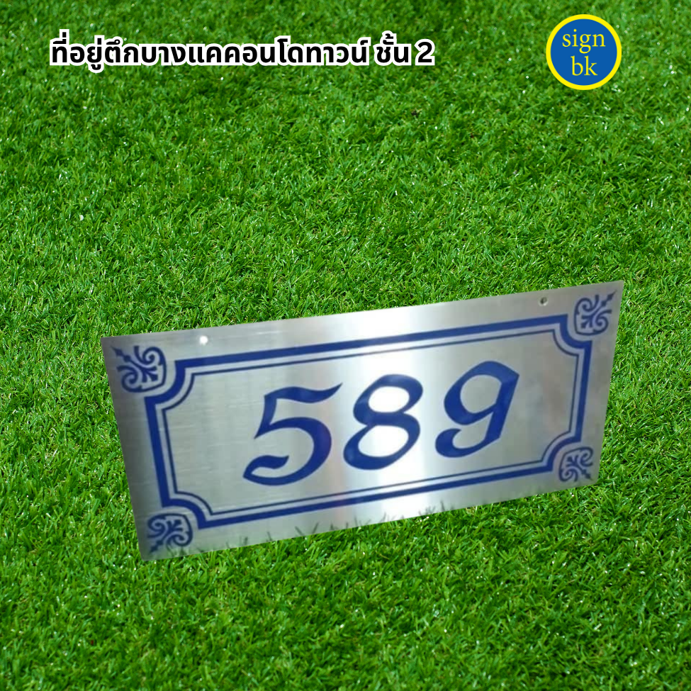 ป้ายกัดกรด สแตนเลส